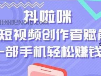 迁安抖啦咪是什么平台-一个专注短视频流量变现的平台！